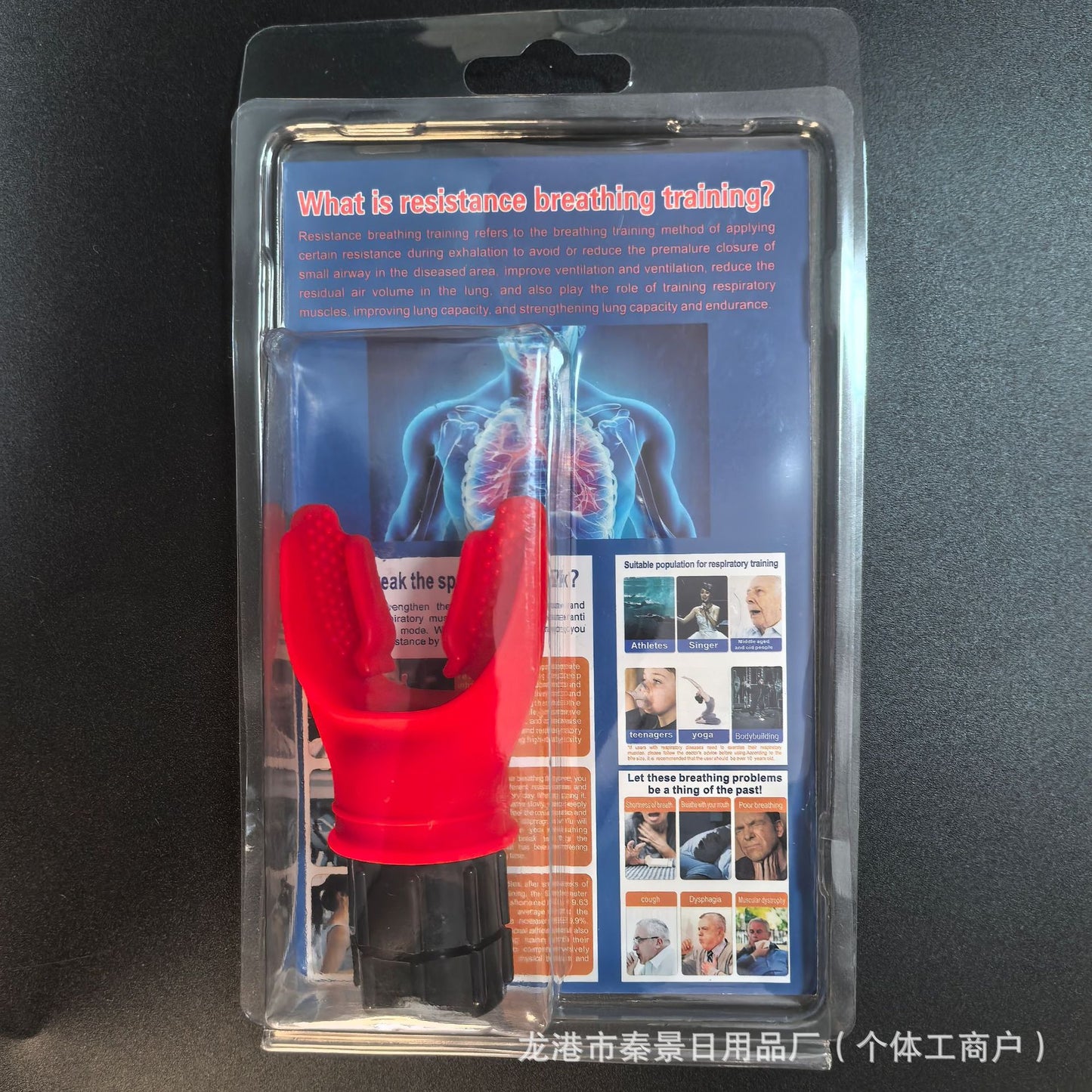 Popular Portable Mouthpiece-Type Lung Capacity Trainer for Copd, Lung Function Improvement Breathing Trainer, Exercise Trainer
