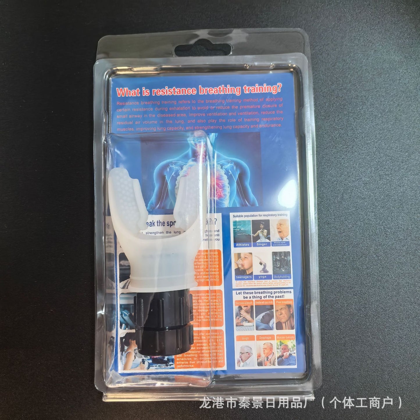 Popular Portable Mouthpiece-Type Lung Capacity Trainer for Copd, Lung Function Improvement Breathing Trainer, Exercise Trainer